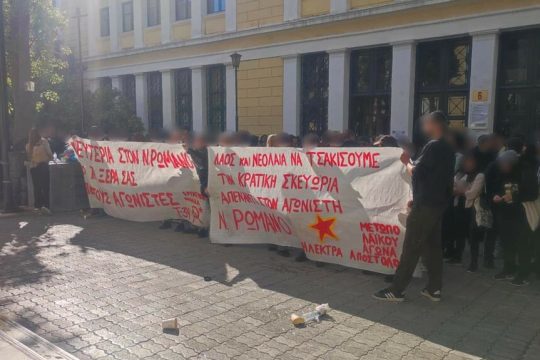 romanos lefteria